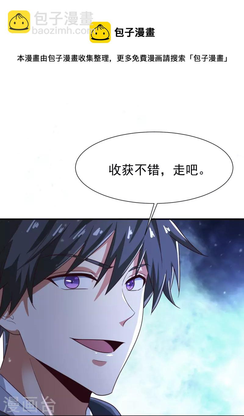 一劍獨尊 - 第218話 葉玄無敵？ - 5