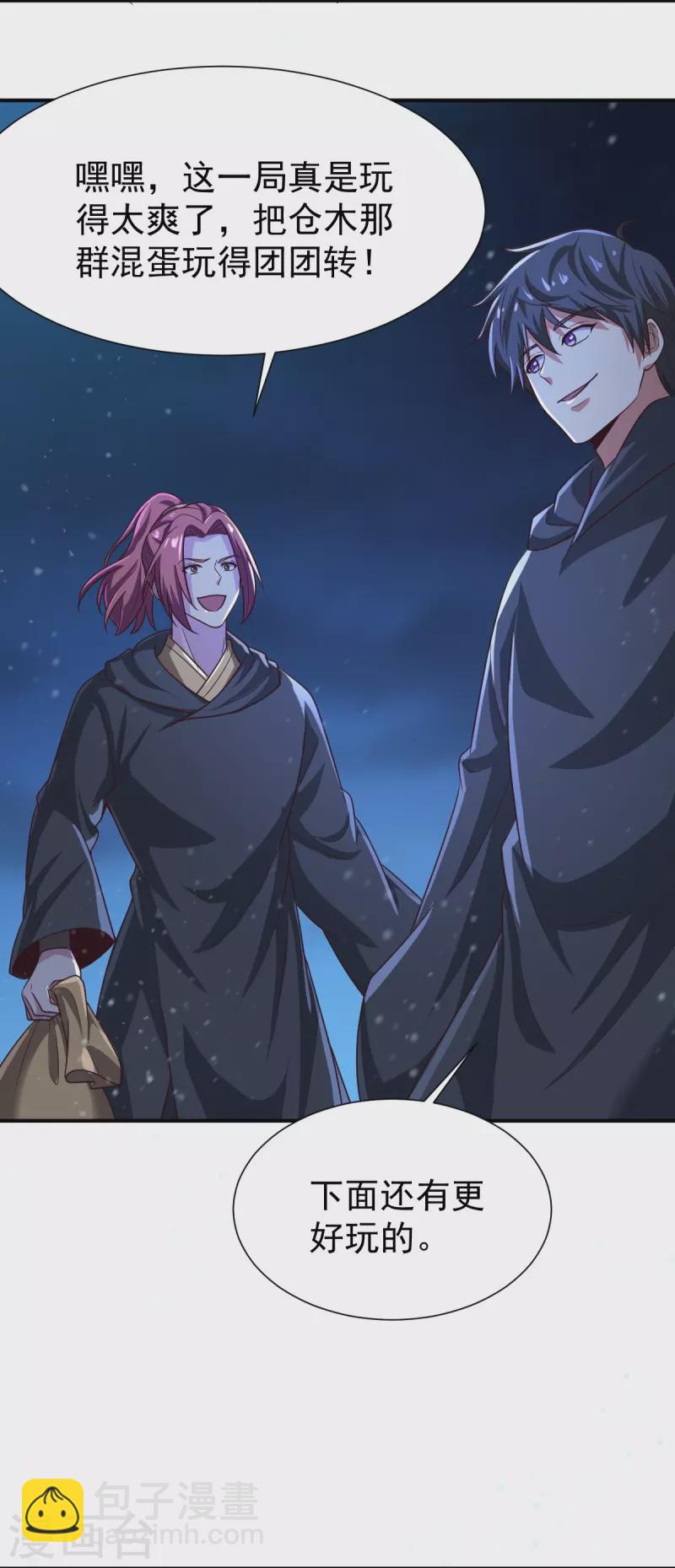 一劍獨尊 - 第218話 葉玄無敵？ - 6