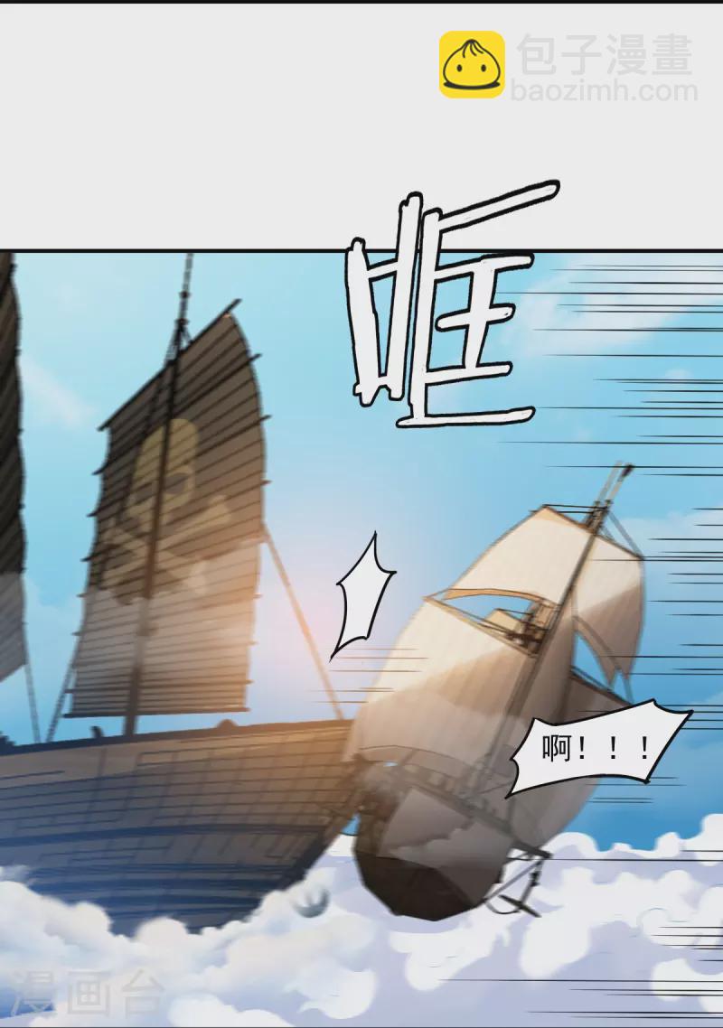 一劍獨尊 - 第220話 她是老大？！ - 4