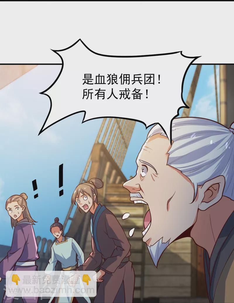 一劍獨尊 - 第220話 她是老大？！ - 2