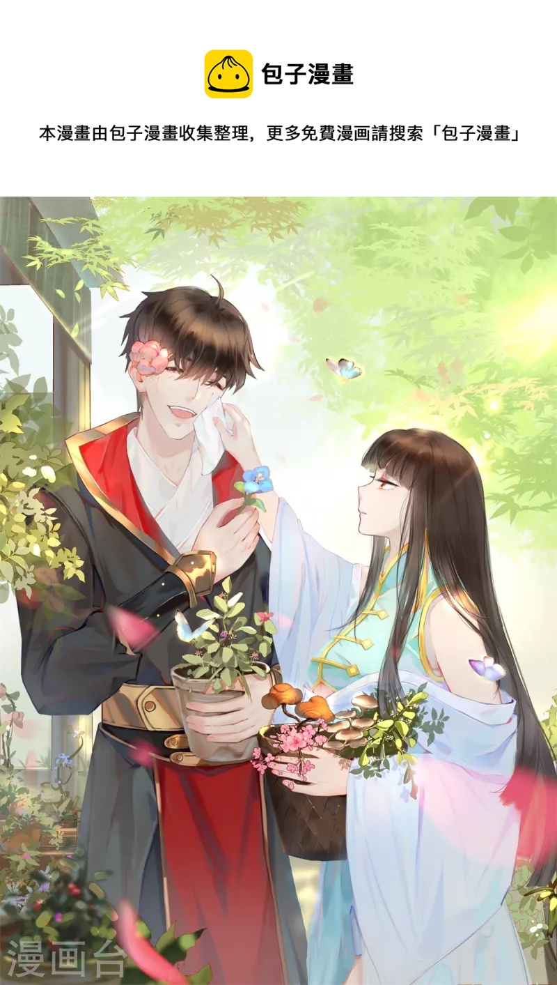 一劍獨尊 - 第222話 驚喜嗎？ - 1