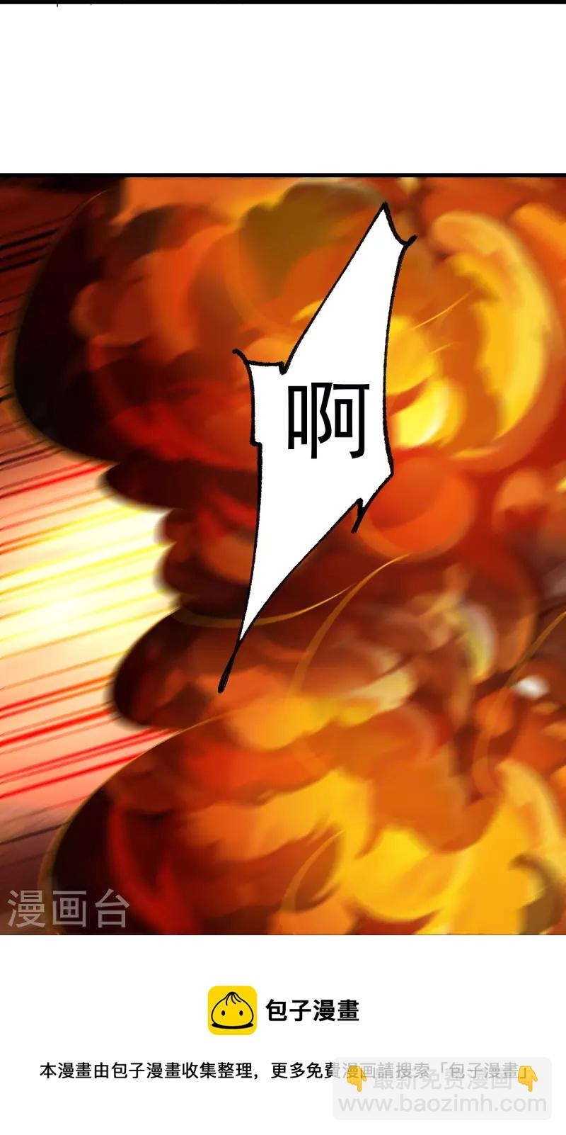 一劍獨尊 - 第222話 驚喜嗎？ - 5