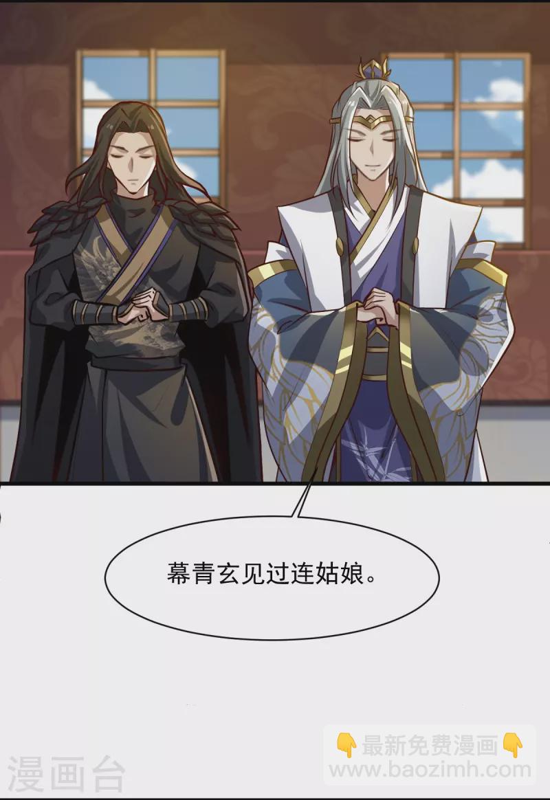 一劍獨尊 - 第224話 交易 - 1