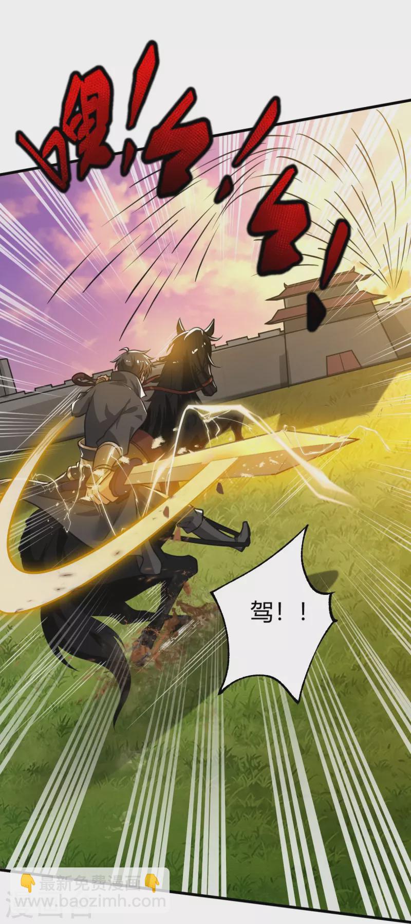 一劍獨尊 - 第226話 你死我活！ - 6