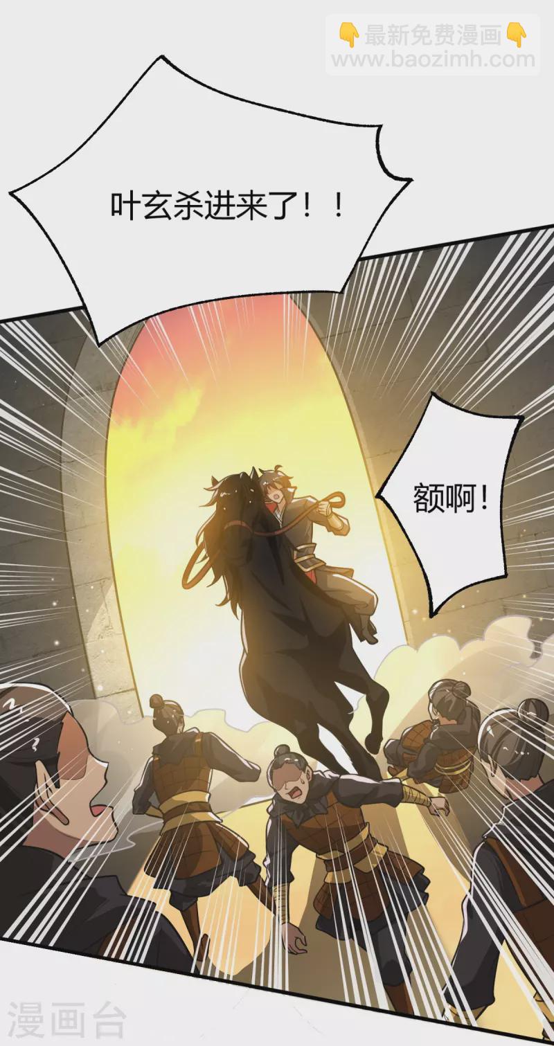 一劍獨尊 - 第226話 你死我活！ - 2