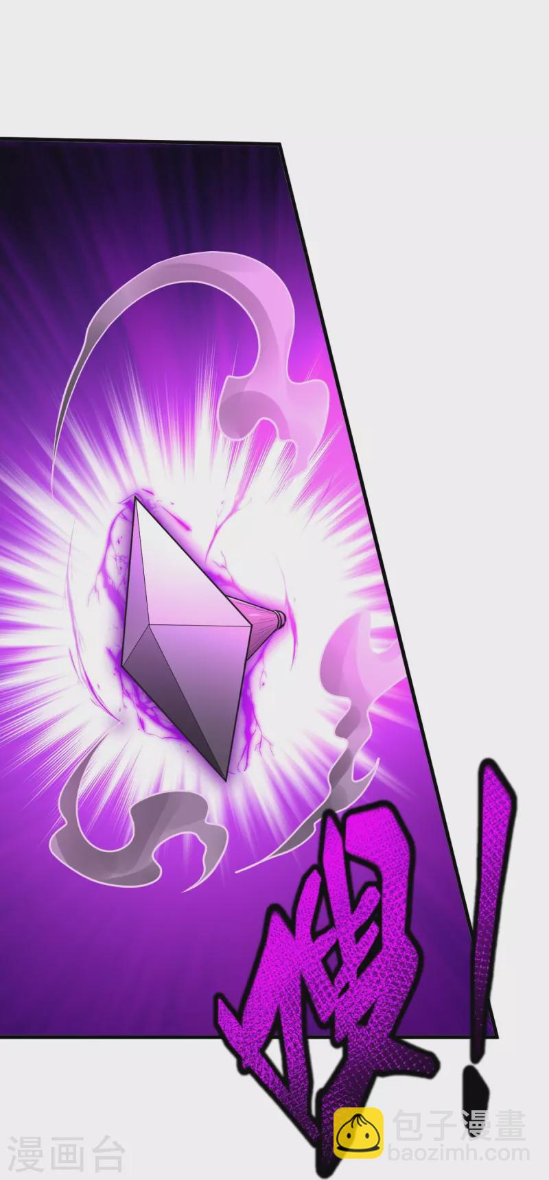 一劍獨尊 - 第226話 你死我活！ - 4