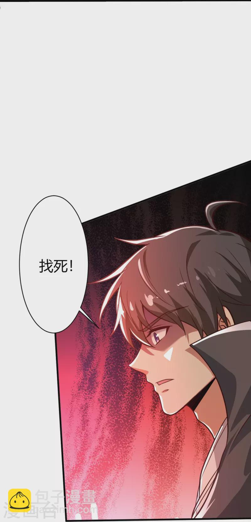 一劍獨尊 - 第226話 你死我活！ - 2