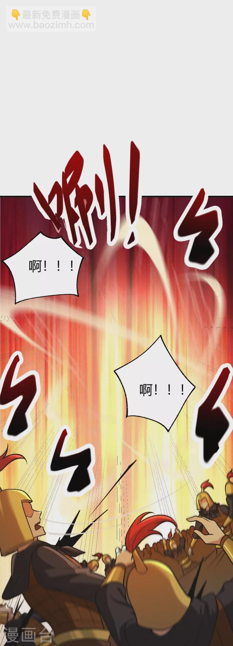 一劍獨尊 - 第226話 你死我活！ - 4