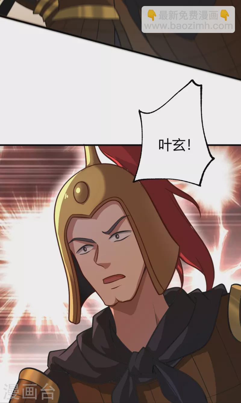 一劍獨尊 - 第226話 你死我活！ - 5