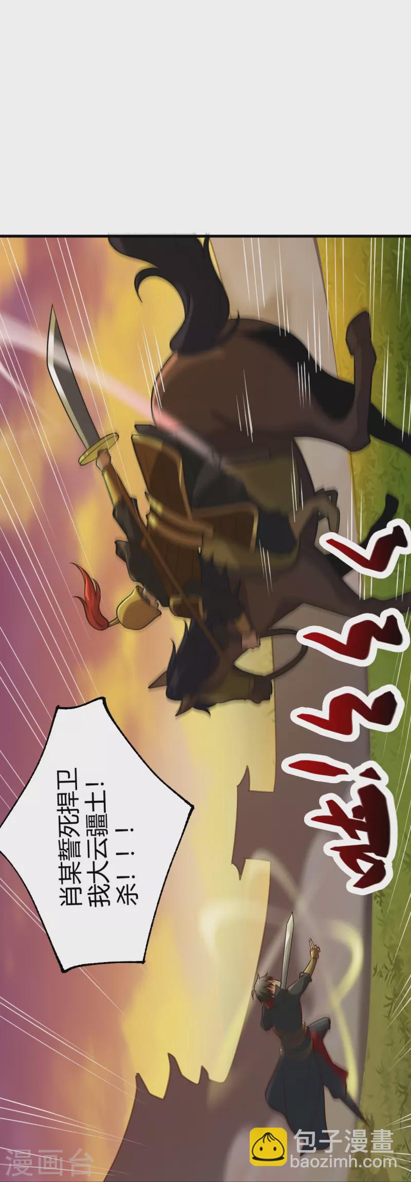 一劍獨尊 - 第226話 你死我活！ - 2