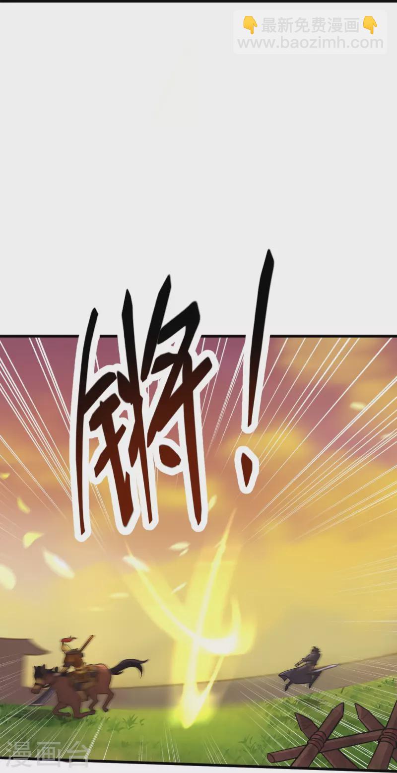 一劍獨尊 - 第226話 你死我活！ - 3