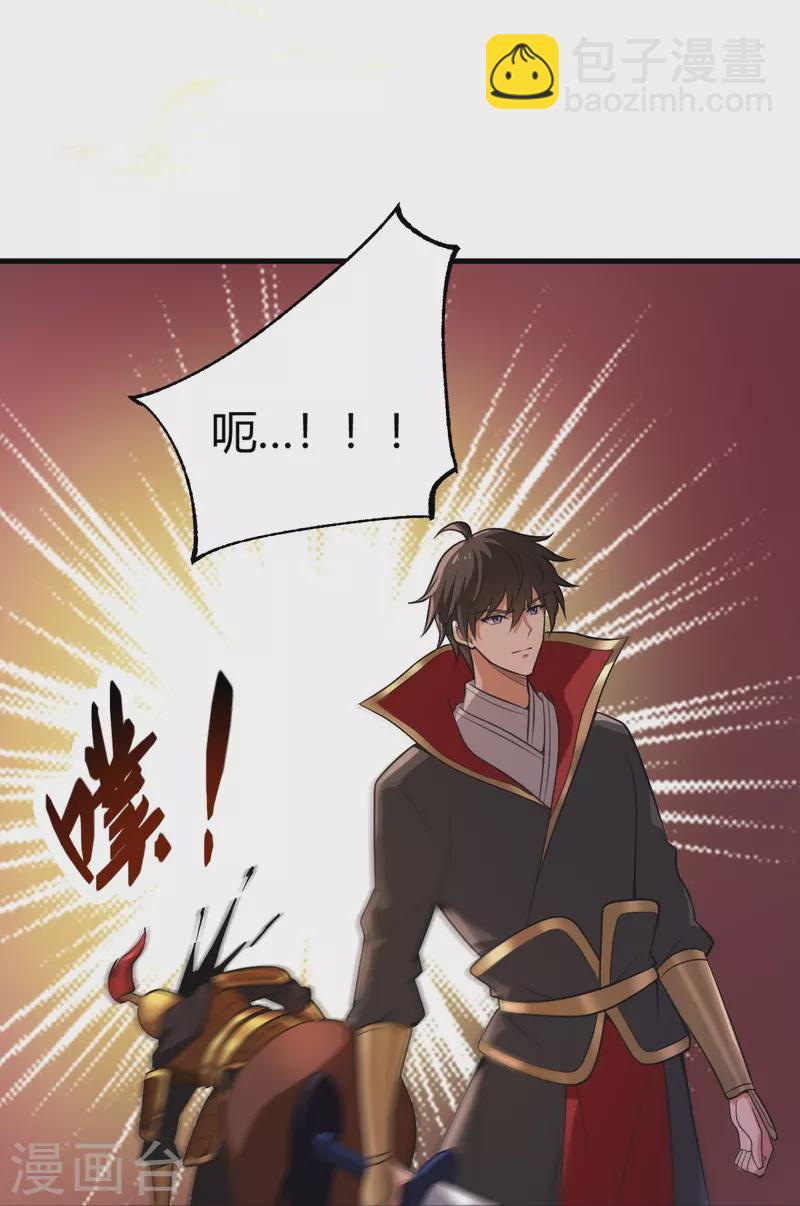 一劍獨尊 - 第226話 你死我活！ - 5