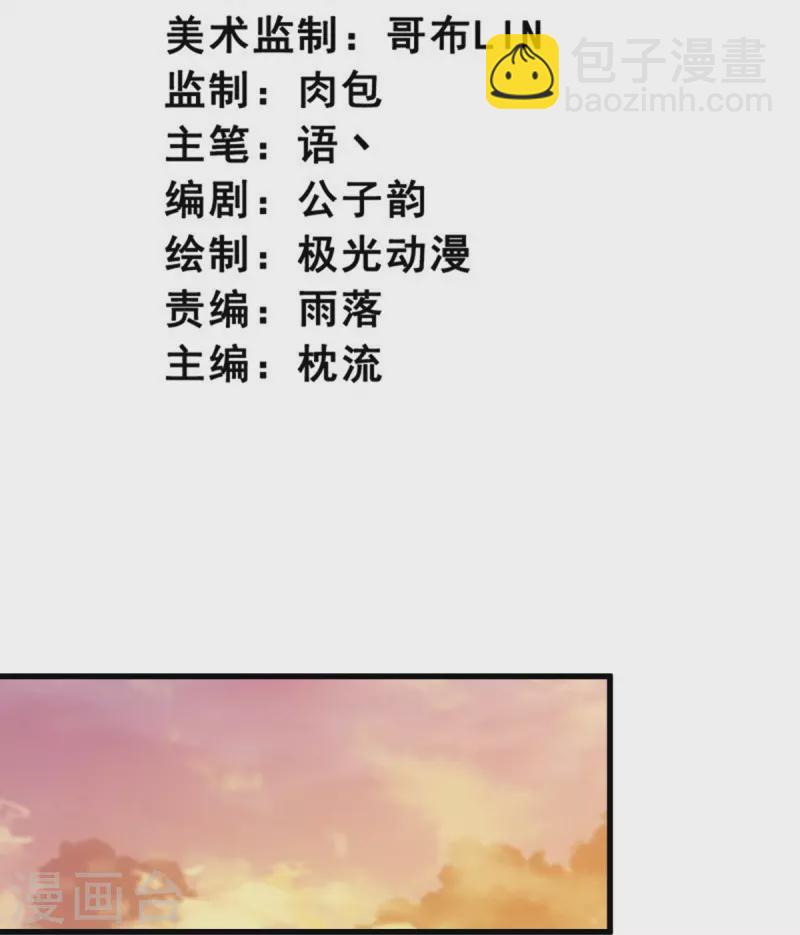 一劍獨尊 - 第226話 你死我活！ - 3