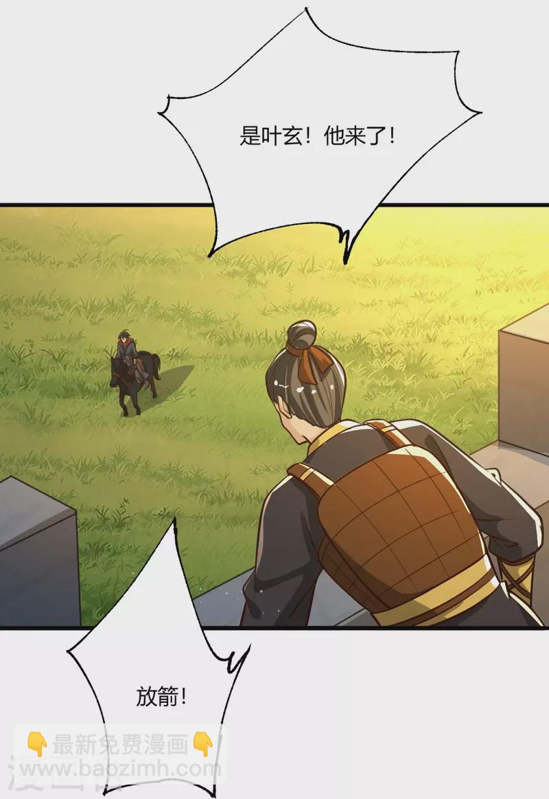 一劍獨尊 - 第226話 你死我活！ - 1