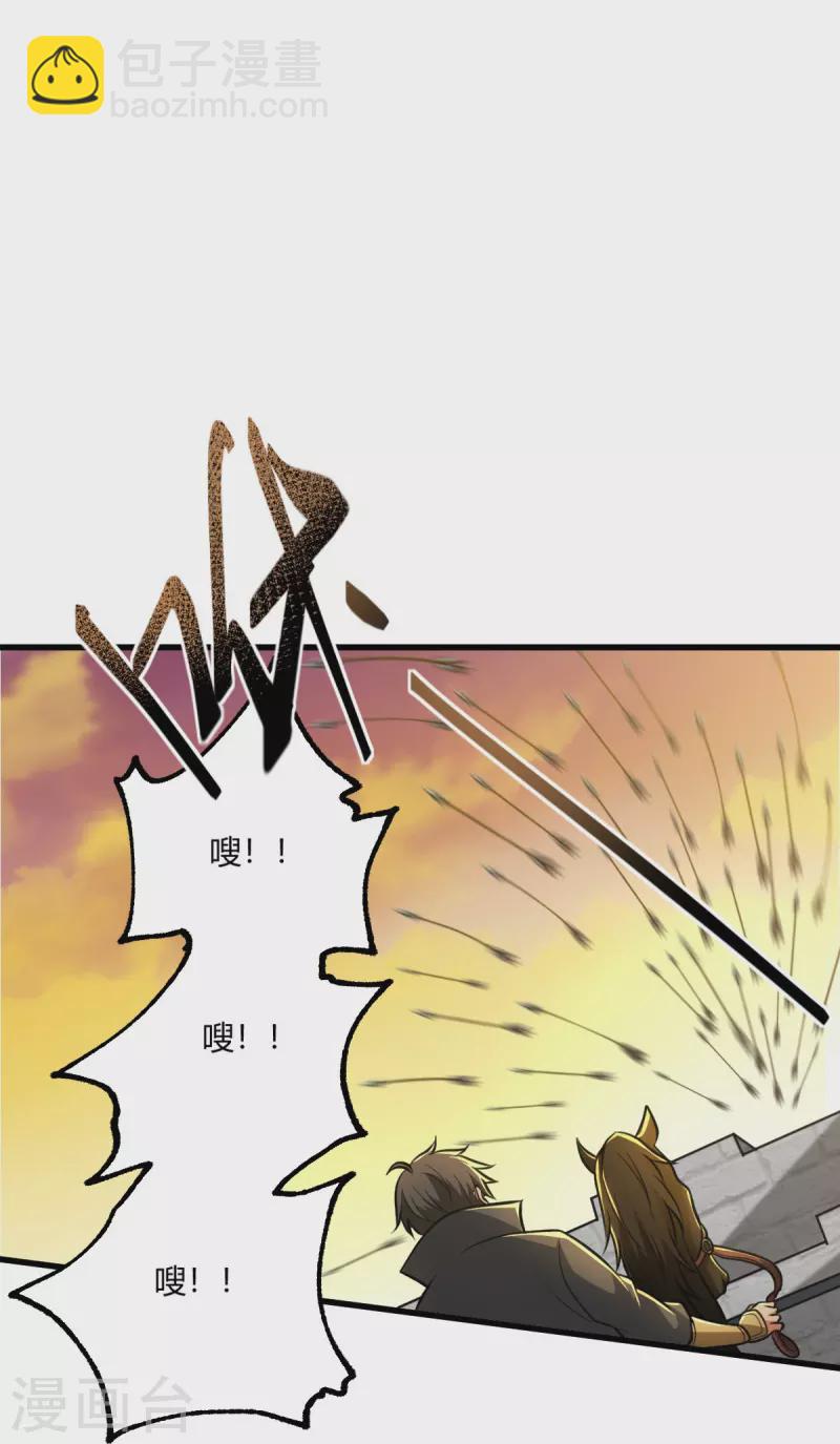 一劍獨尊 - 第226話 你死我活！ - 2