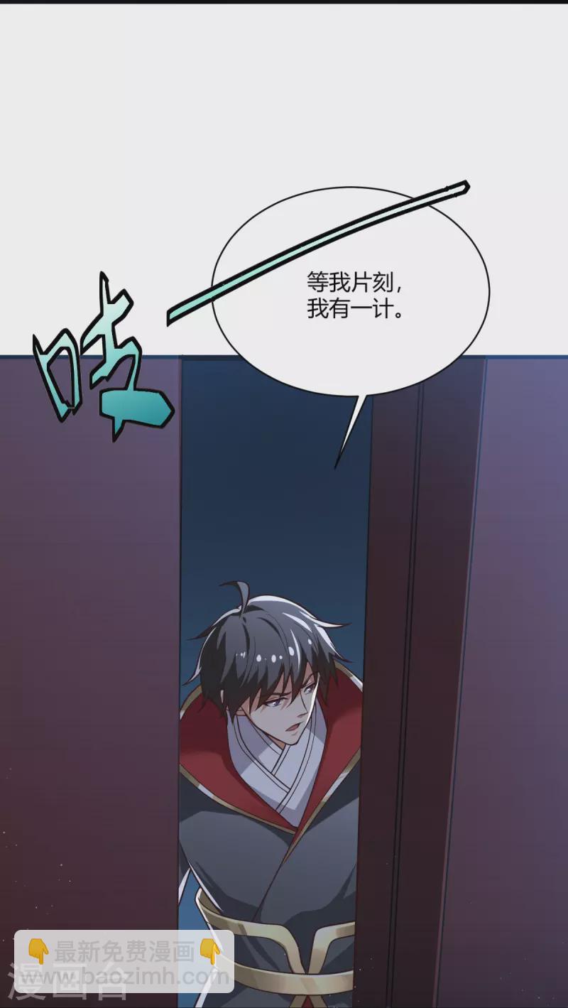 一劍獨尊 - 第228話 葉玄逃了？ - 5