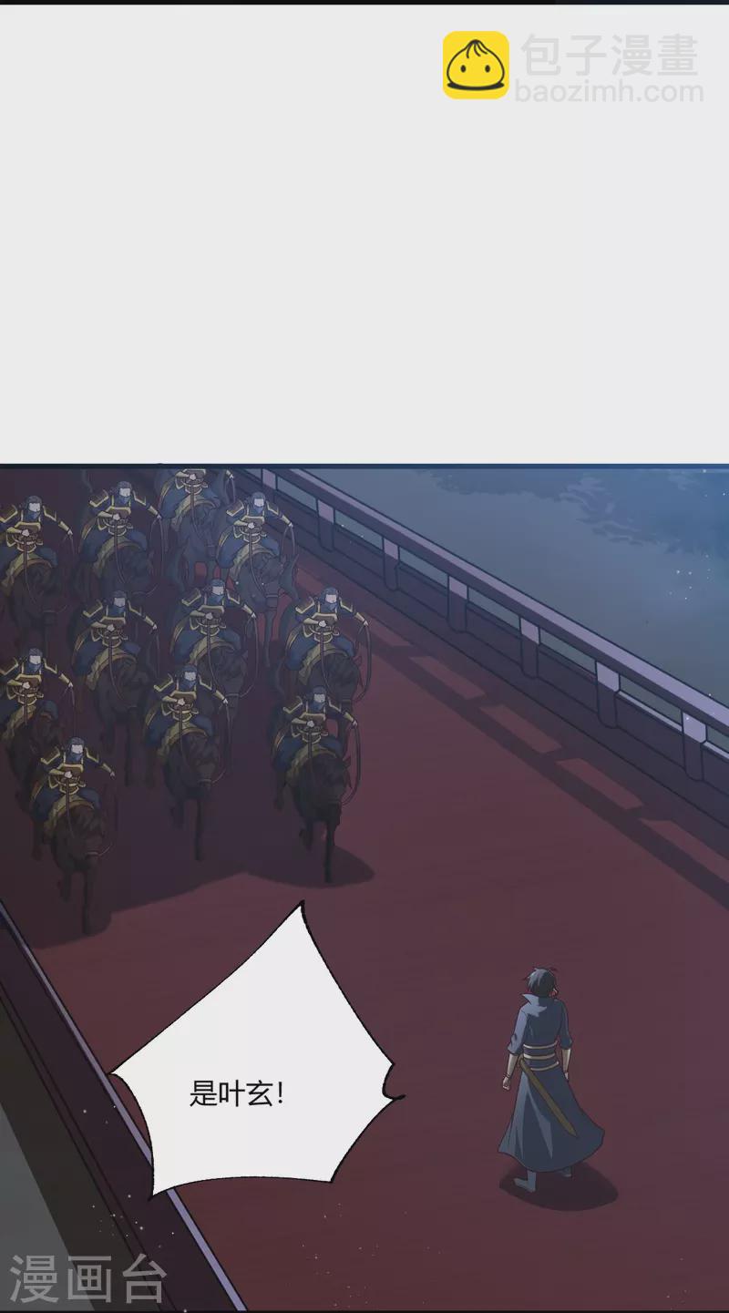 一劍獨尊 - 第228話 葉玄逃了？ - 6