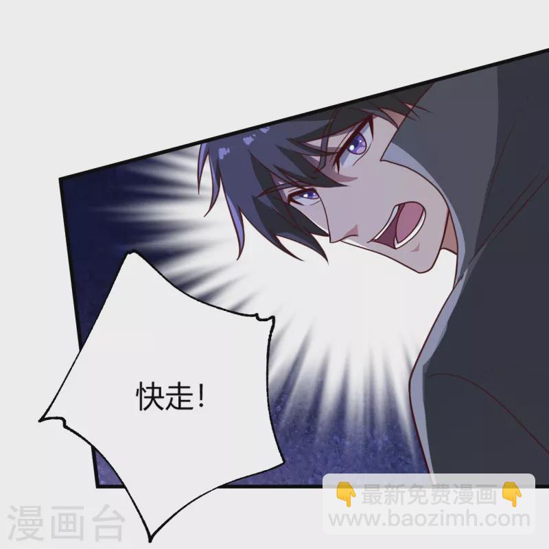 一劍獨尊 - 第230話 我太優秀啦~ - 5