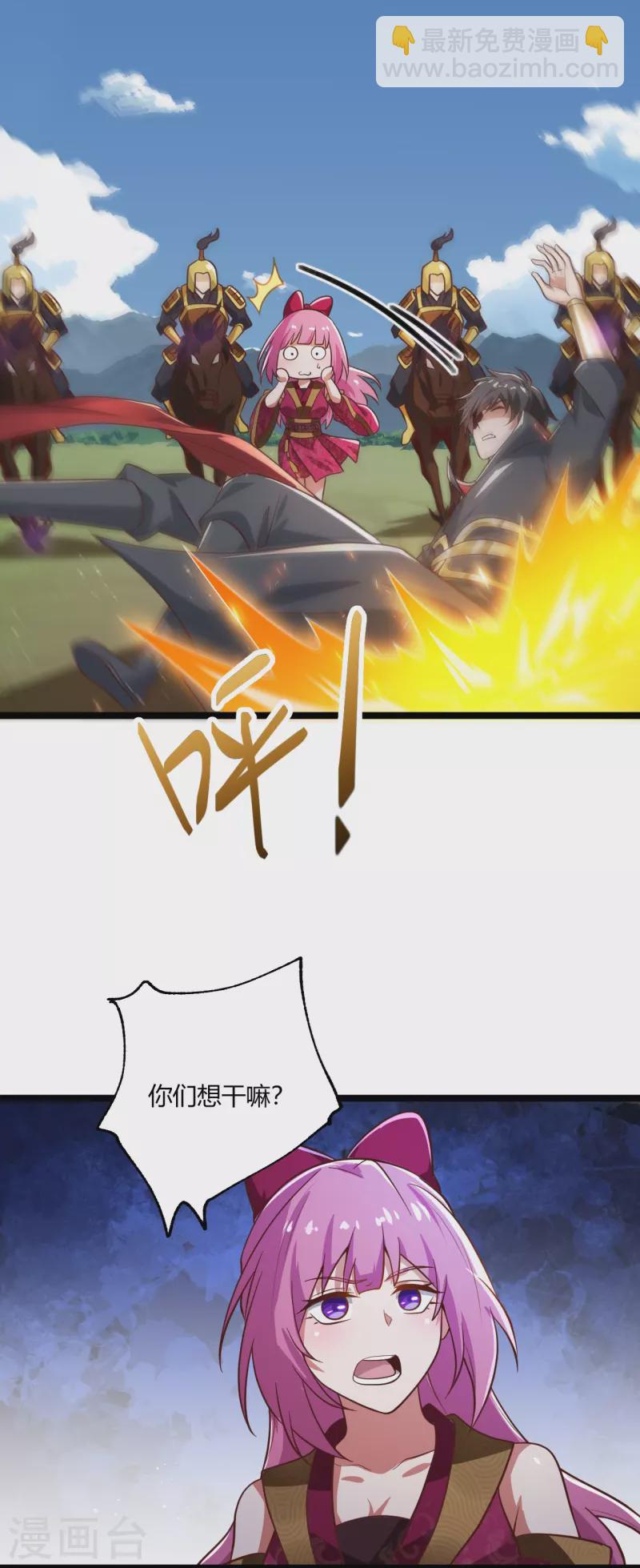 一劍獨尊 - 第230話 我太優秀啦~ - 4