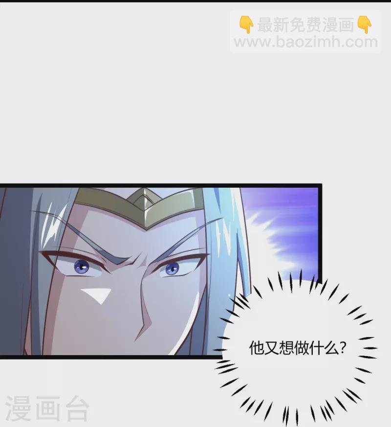 一劍獨尊 - 第230話 我太優秀啦~ - 6