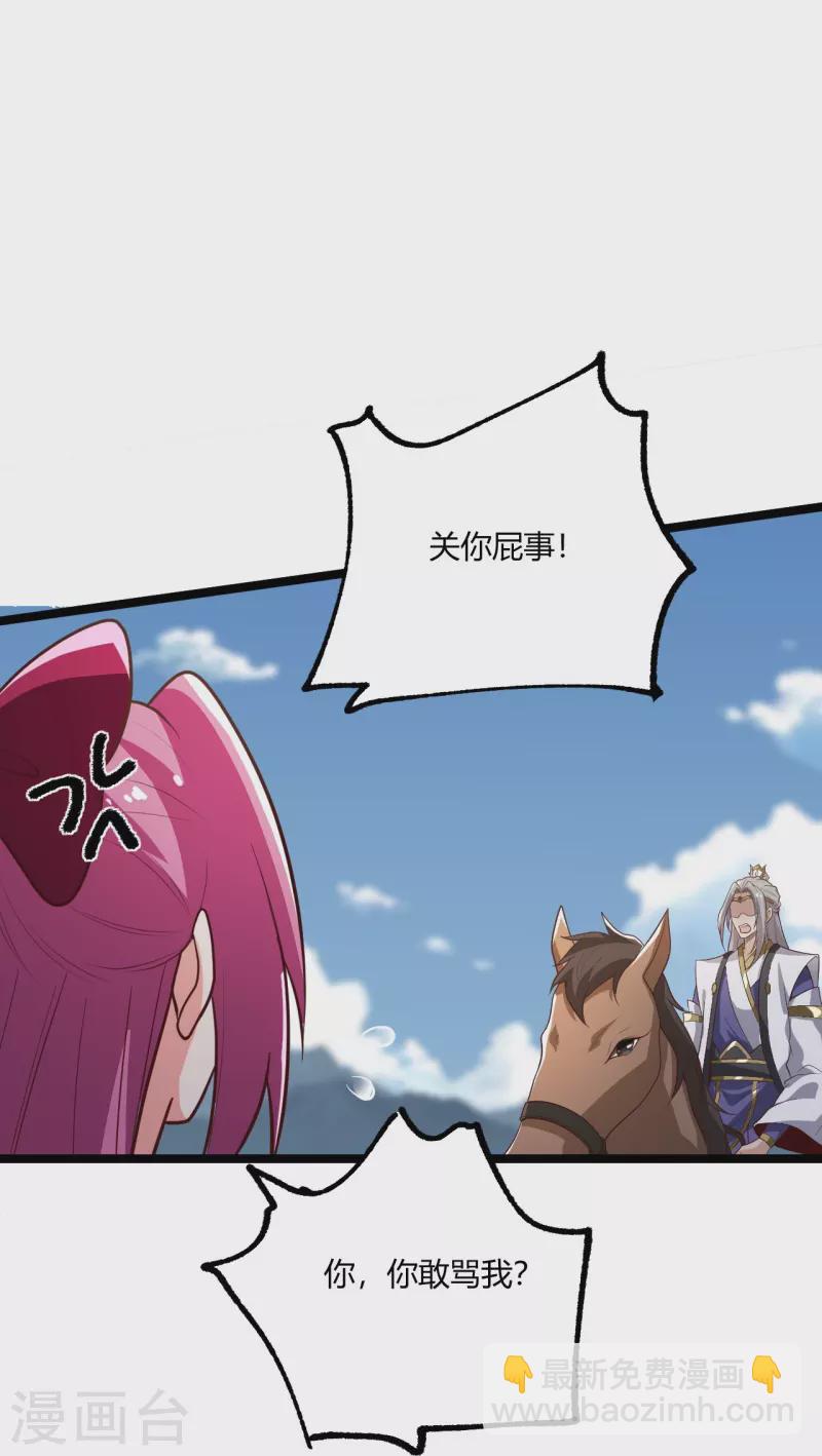 一劍獨尊 - 第230話 我太優秀啦~ - 2