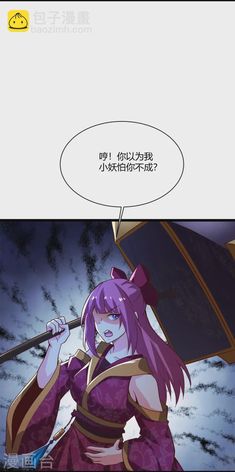 一劍獨尊 - 第230話 我太優秀啦~ - 4