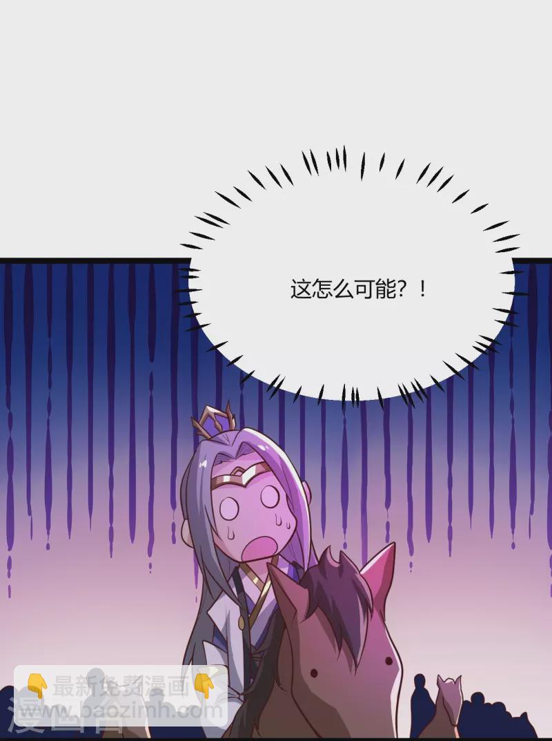 一劍獨尊 - 第230話 我太優秀啦~ - 6