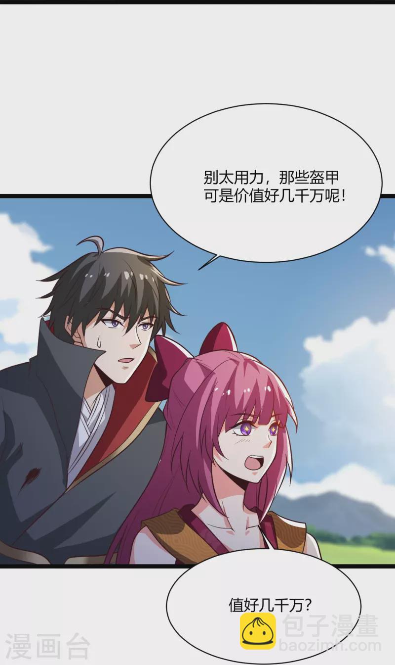 一劍獨尊 - 第230話 我太優秀啦~ - 3