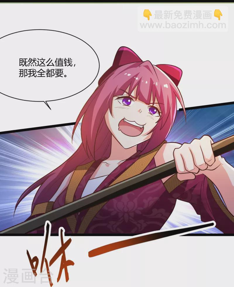 一劍獨尊 - 第230話 我太優秀啦~ - 6