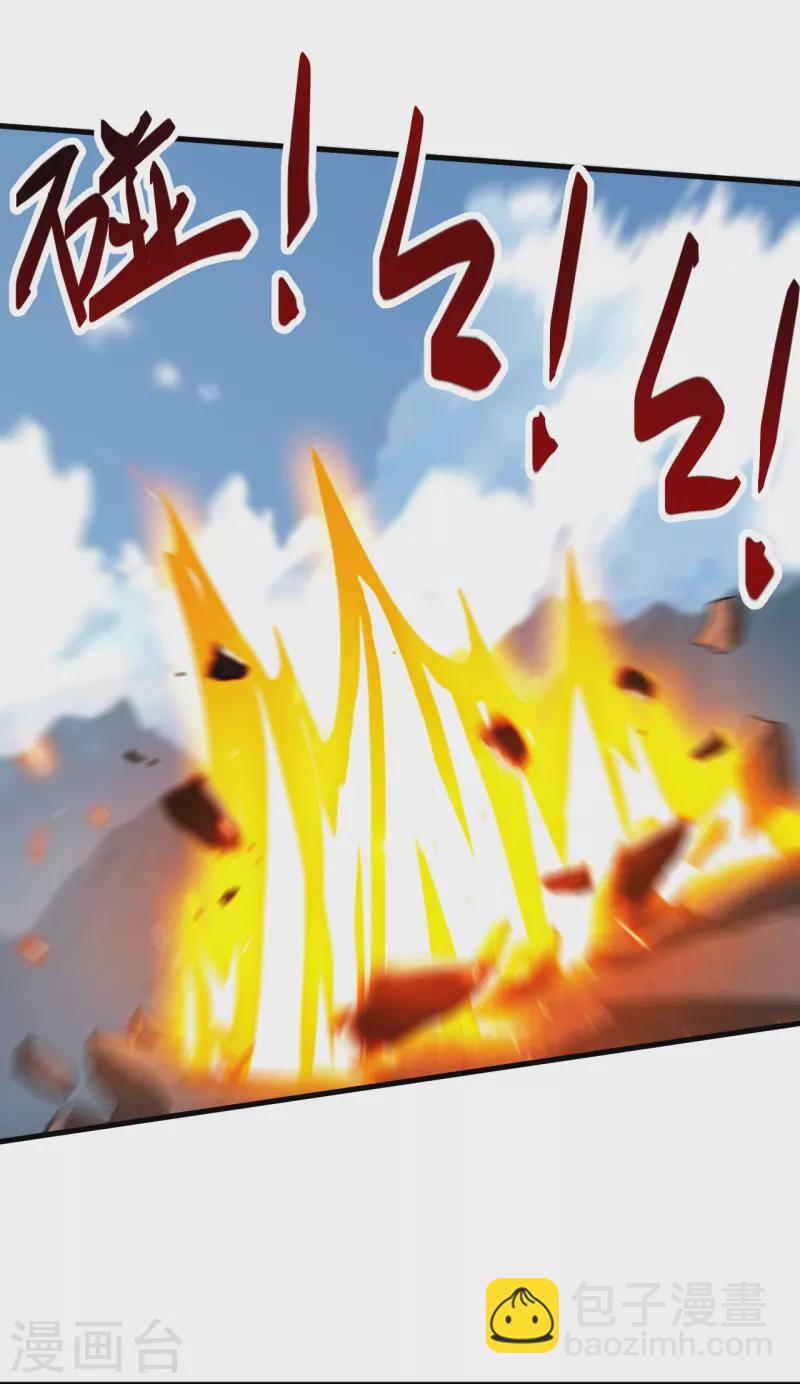 一劍獨尊 - 第230話 我太優秀啦~ - 2