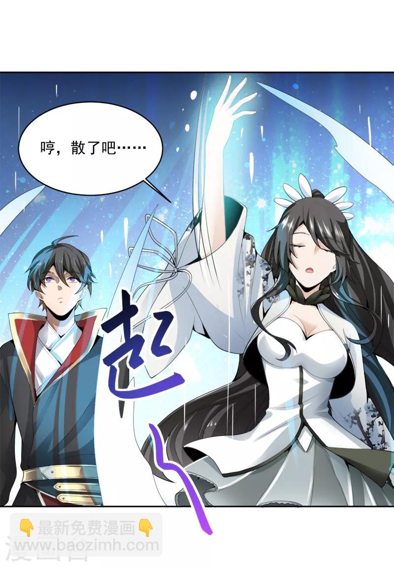 一劍獨尊 - 第24話 我無敵，你們隨意 - 1