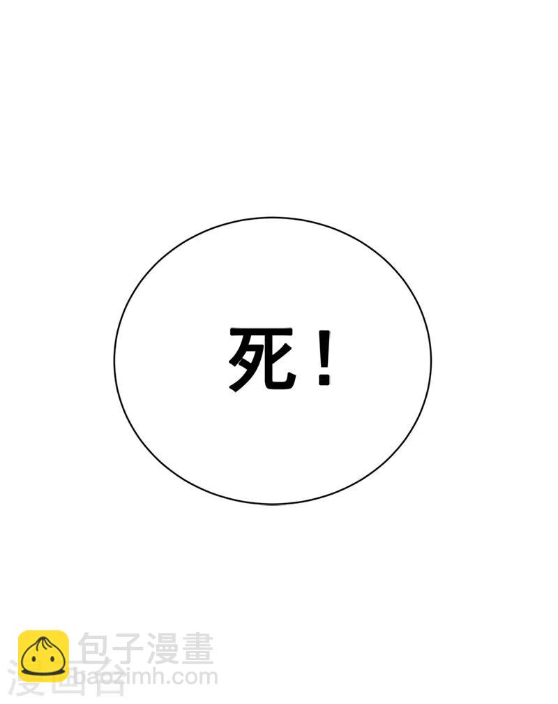 一劍獨尊 - 第24話 我無敵，你們隨意 - 2