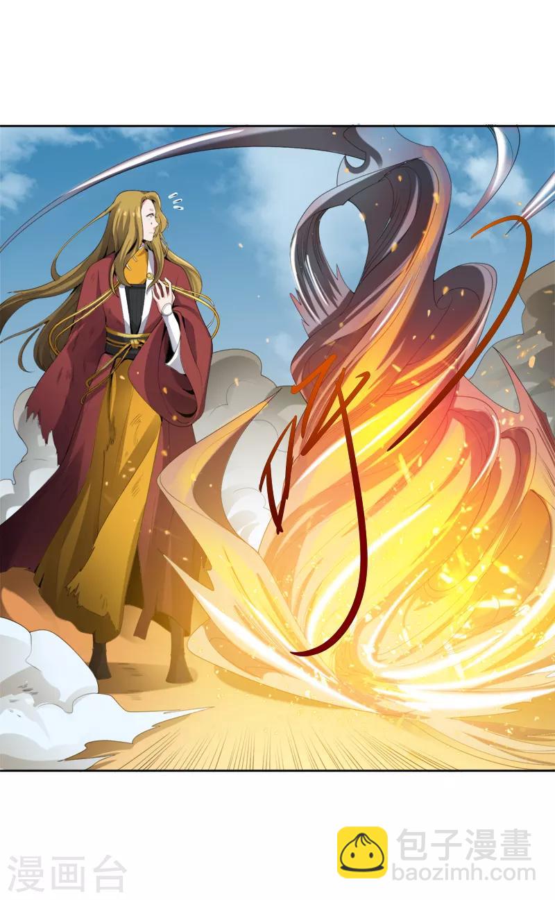 一劍獨尊 - 第24話 我無敵，你們隨意 - 5