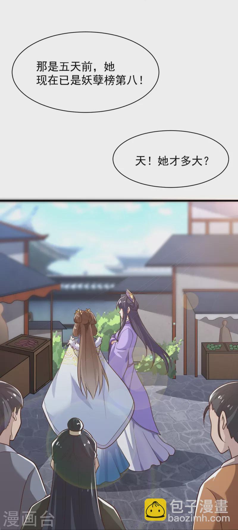 一劍獨尊 - 第232話 互相掛念 - 3