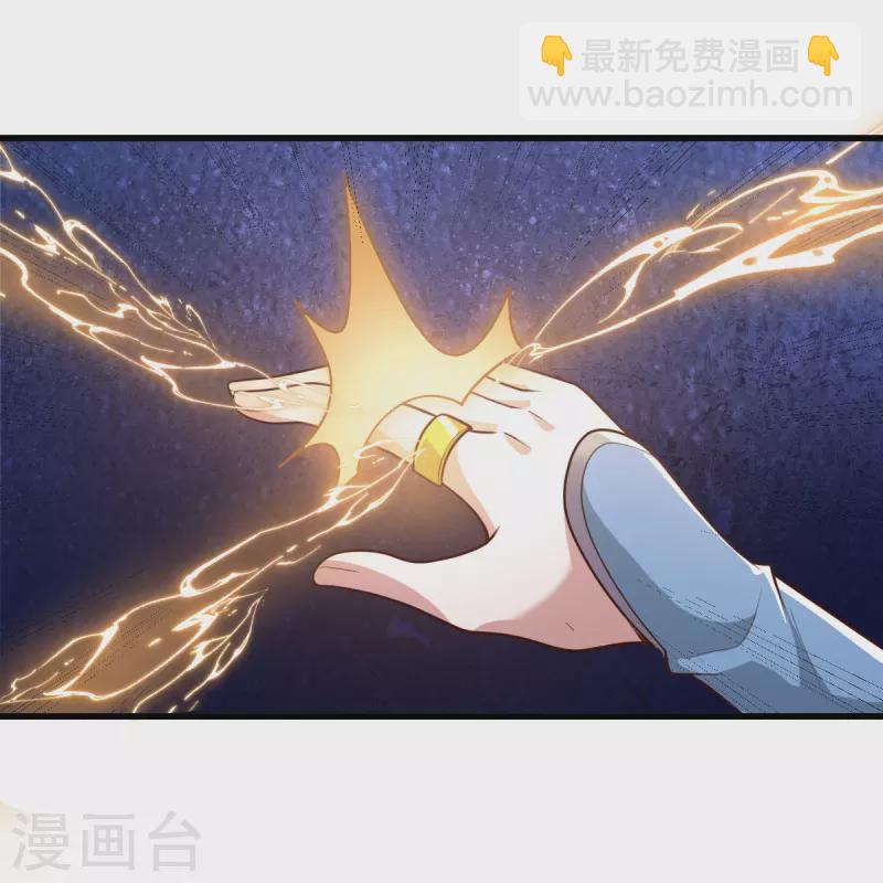 一劍獨尊 - 第232話 互相掛念 - 7