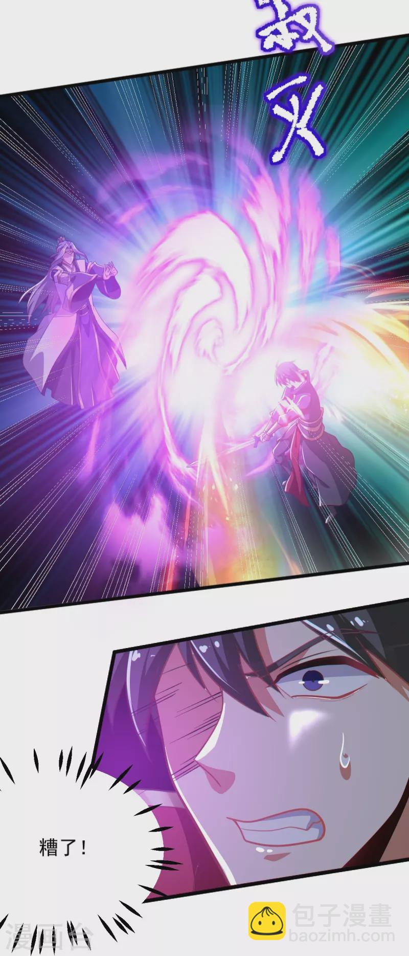 一劍獨尊 - 第234話 我可沒那麼好對付！ - 6