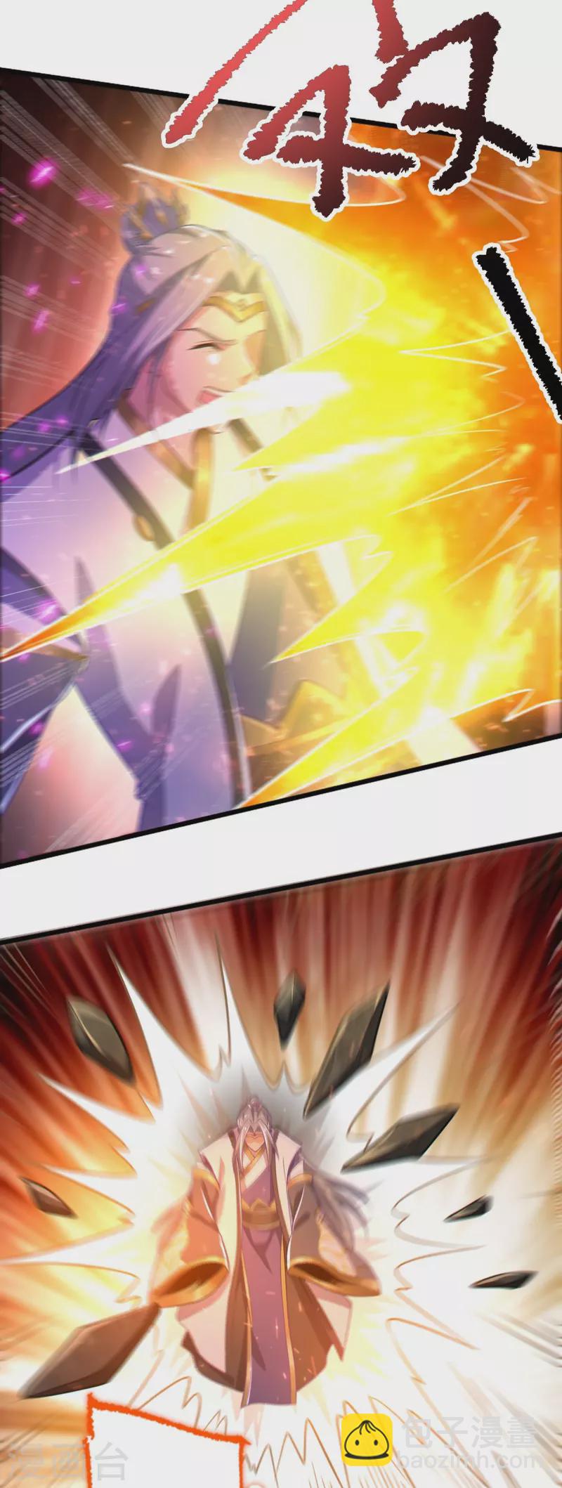 一劍獨尊 - 第234話 我可沒那麼好對付！ - 4