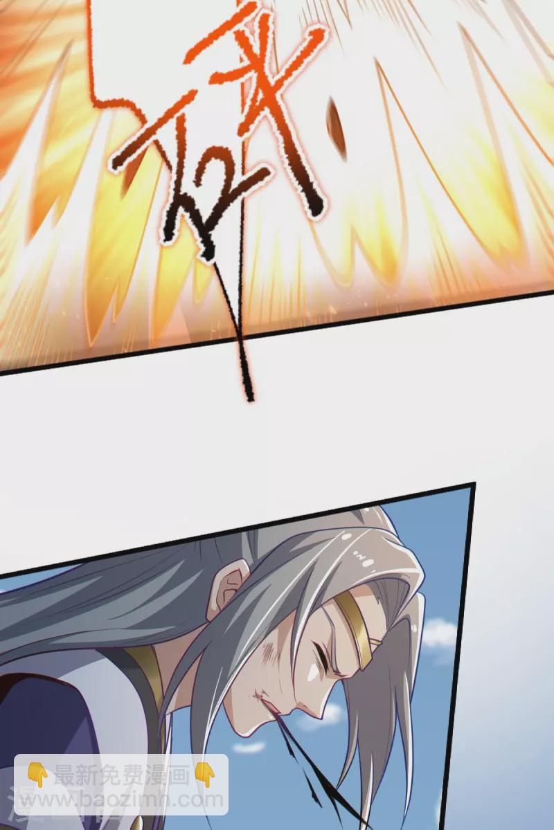 一劍獨尊 - 第234話 我可沒那麼好對付！ - 5