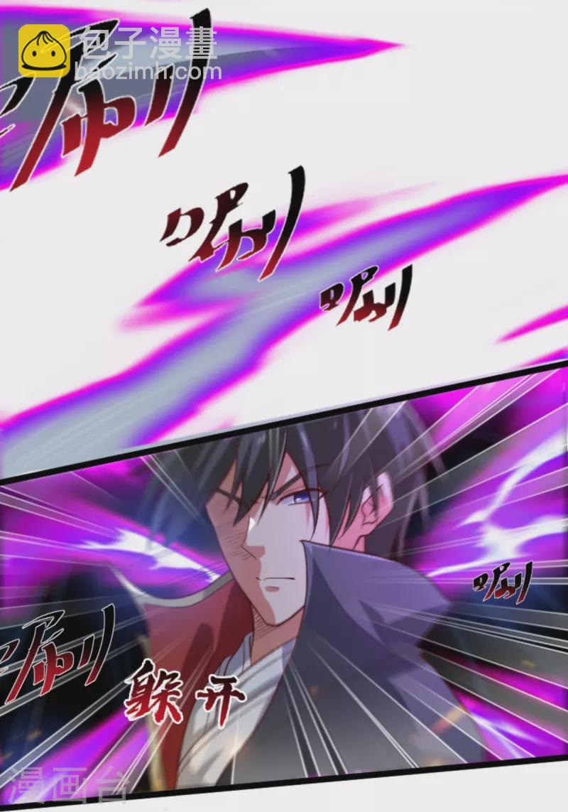 一劍獨尊 - 第234話 我可沒那麼好對付！ - 4