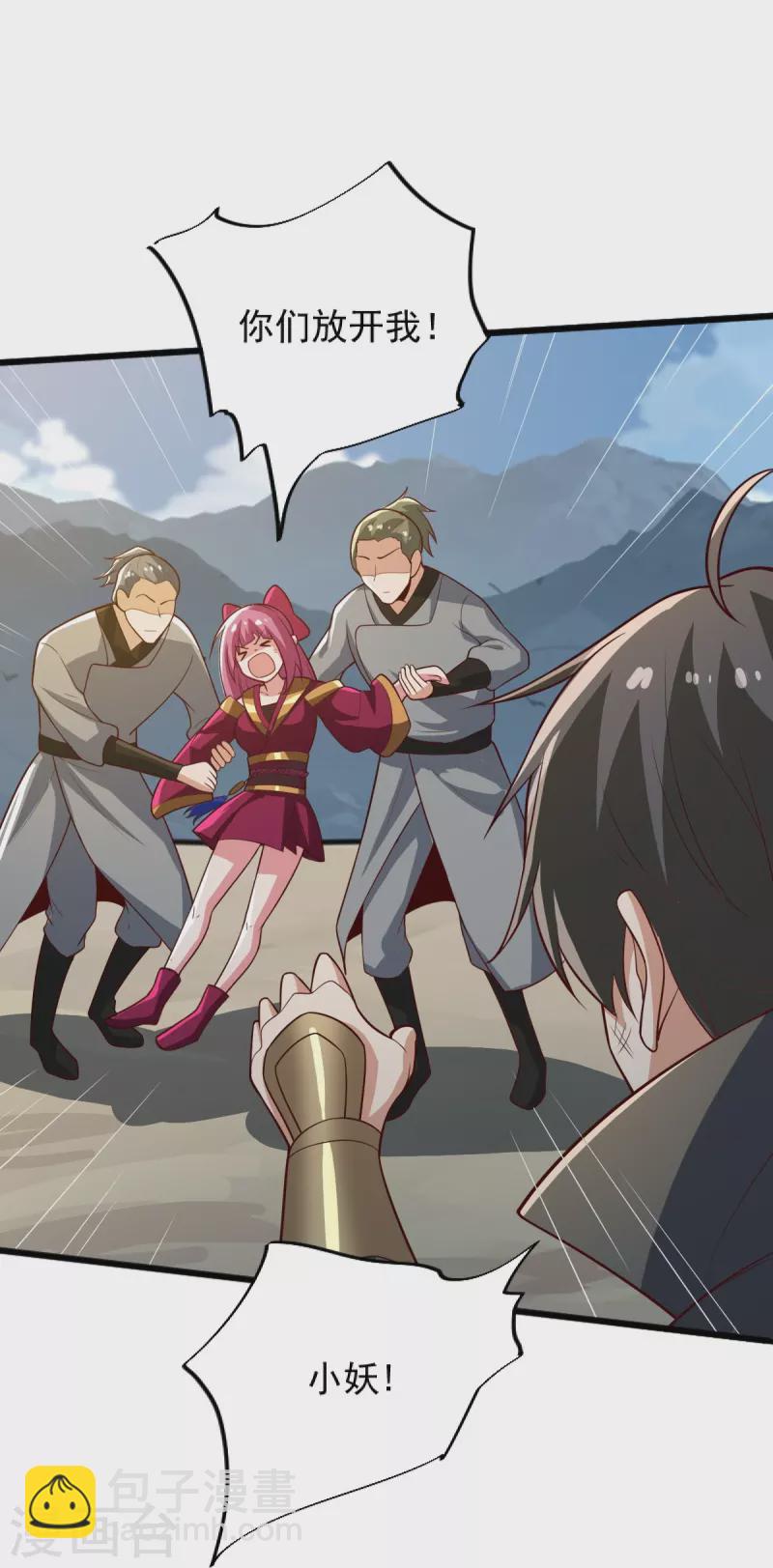 一劍獨尊 - 第238話 讓你師尊出來 - 1