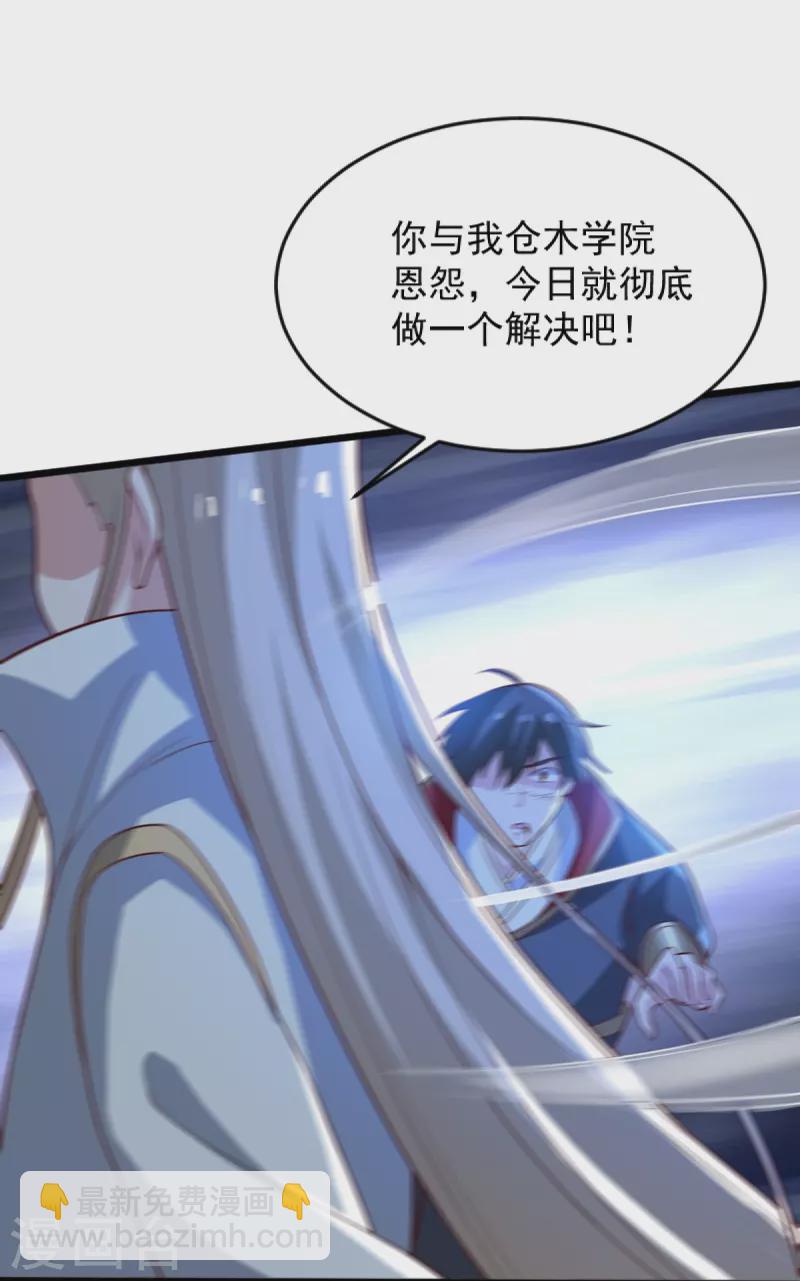 一劍獨尊 - 第238話 讓你師尊出來 - 2