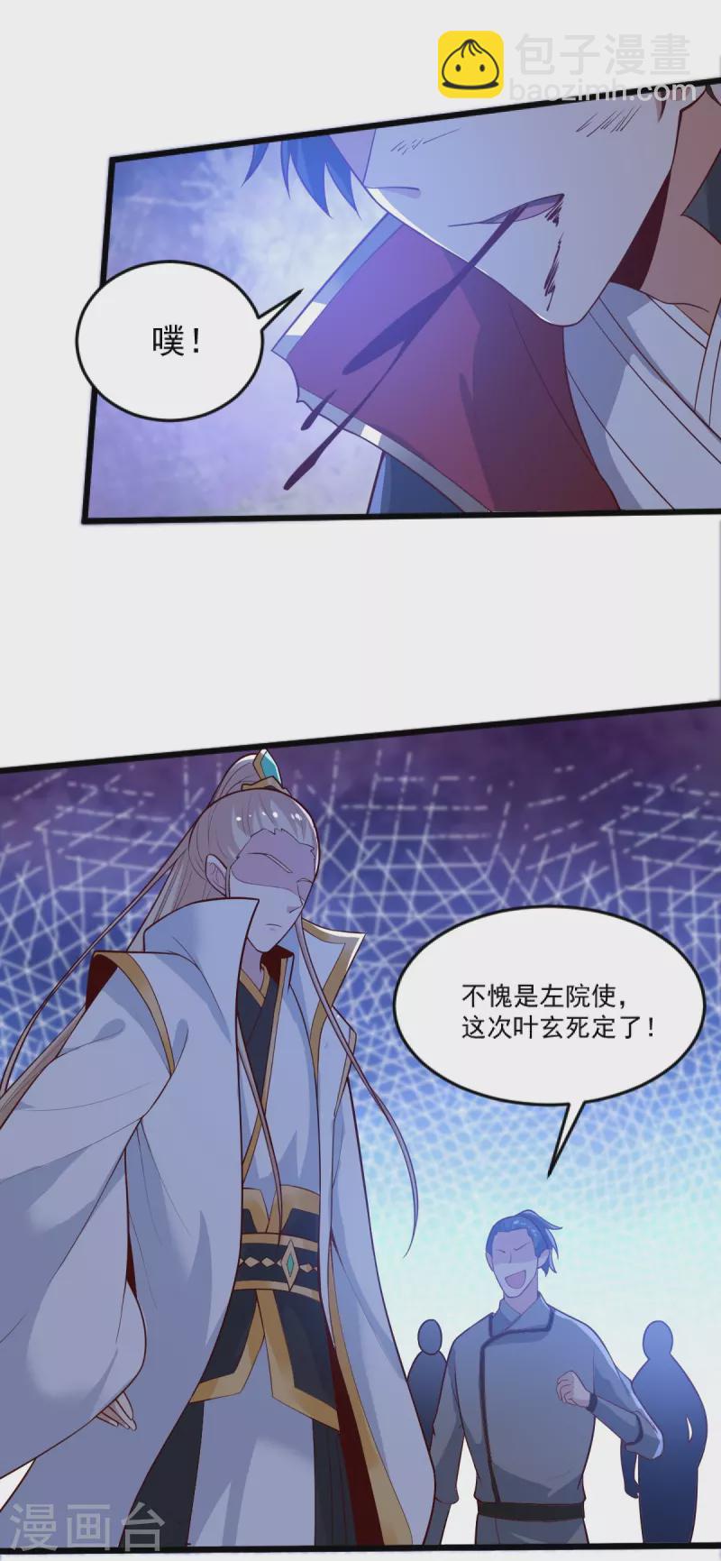 一劍獨尊 - 第238話 讓你師尊出來 - 6