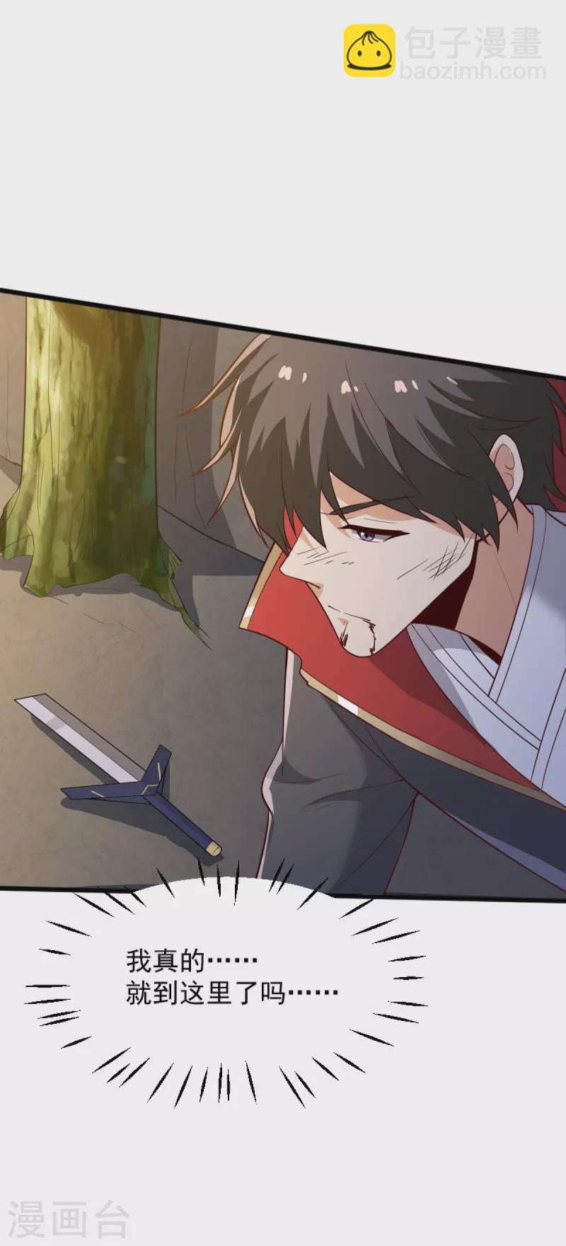 一劍獨尊 - 第238話 讓你師尊出來 - 2