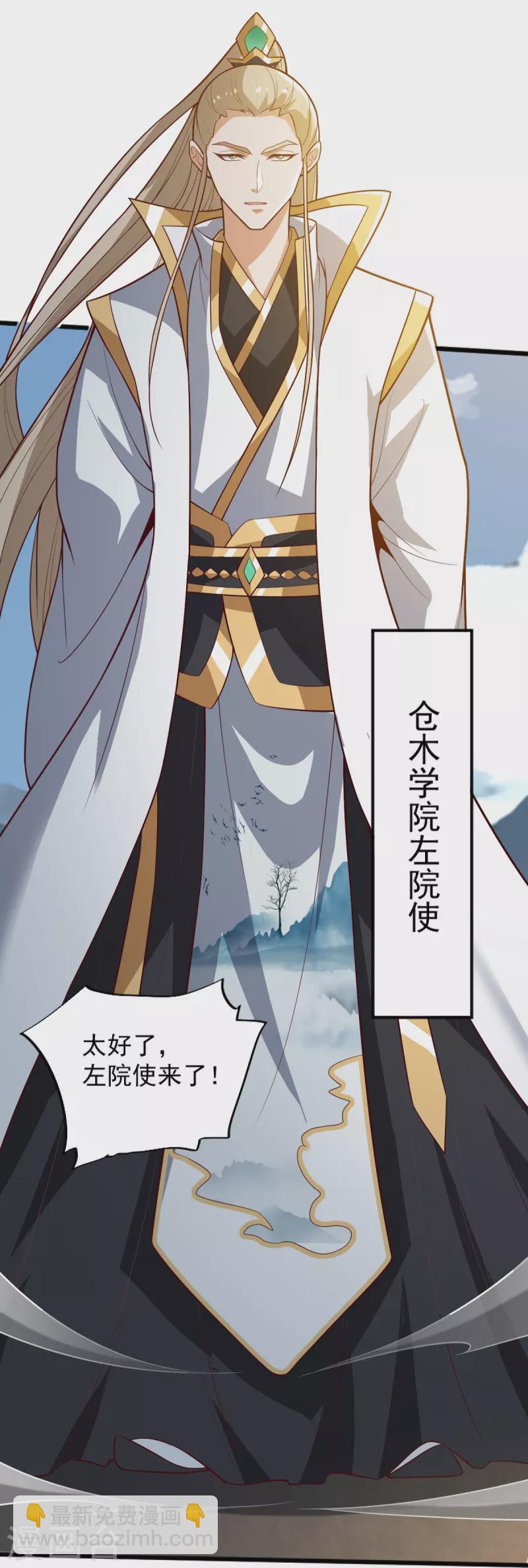 一劍獨尊 - 第238話 讓你師尊出來 - 4