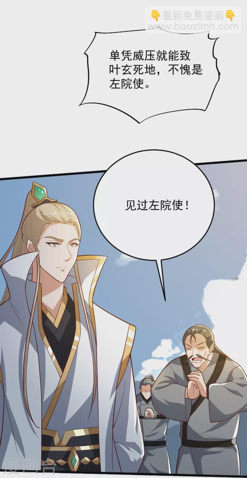 一劍獨尊 - 第238話 讓你師尊出來 - 5