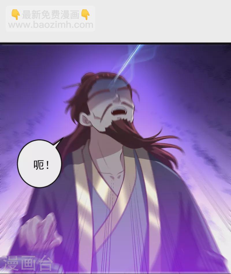 一劍獨尊 - 第240話 我讓你說話了？ - 4