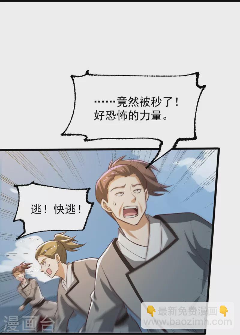 一劍獨尊 - 第240話 我讓你說話了？ - 6