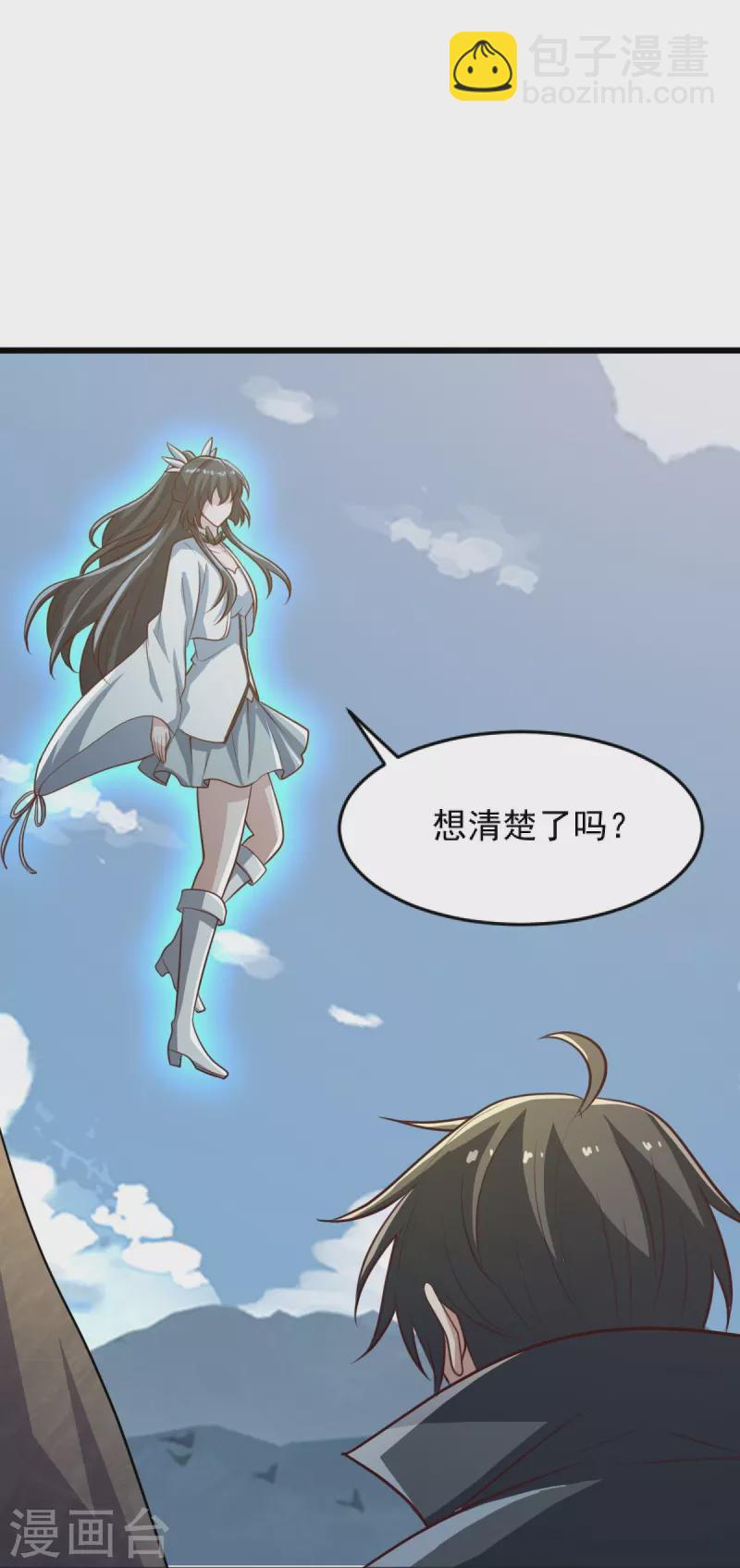 一劍獨尊 - 第240話 我讓你說話了？ - 4