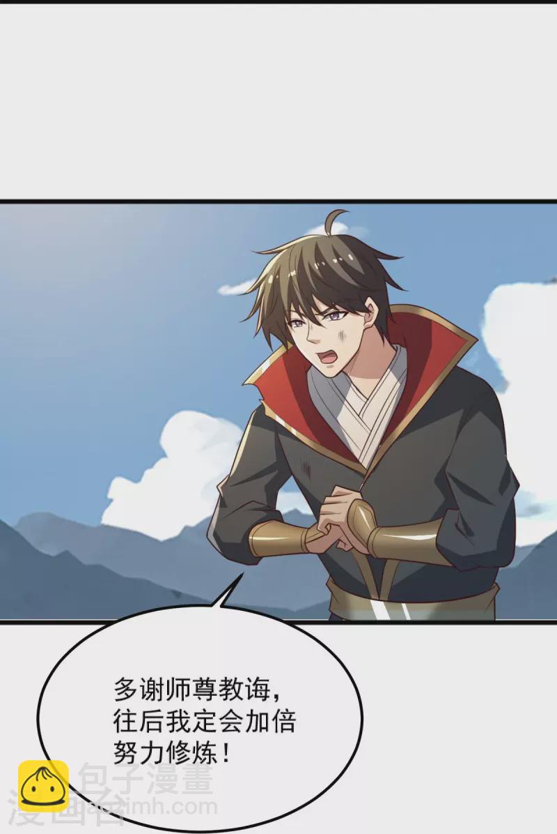 一劍獨尊 - 第240話 我讓你說話了？ - 3