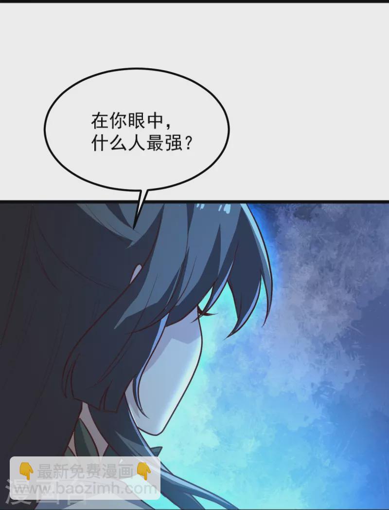 一剑独尊 - 第240话 我让你说话了？ - 5